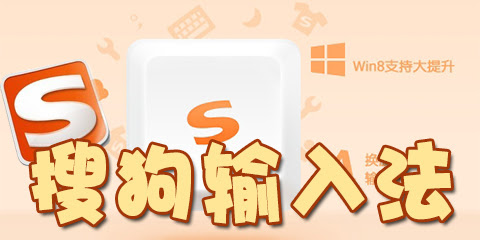 sougou-19-2